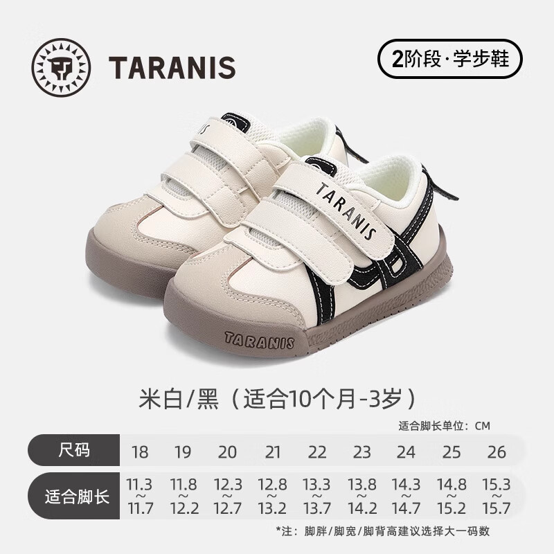 潮泰兰尼斯甄秋冬新款学步鞋儿童面包鞋男宝宝防滑童鞋软底女童机能鞋 米白_黑 18 _适合脚长11.3-11.7cm