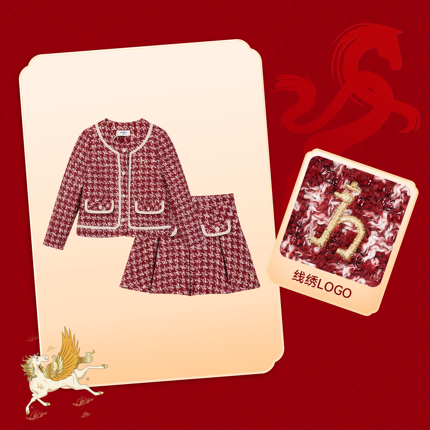 哈吉斯（HAZZYS）童装女童套裙2026春新年优雅小香风舒适套裙两件套 勃艮第酒红 145