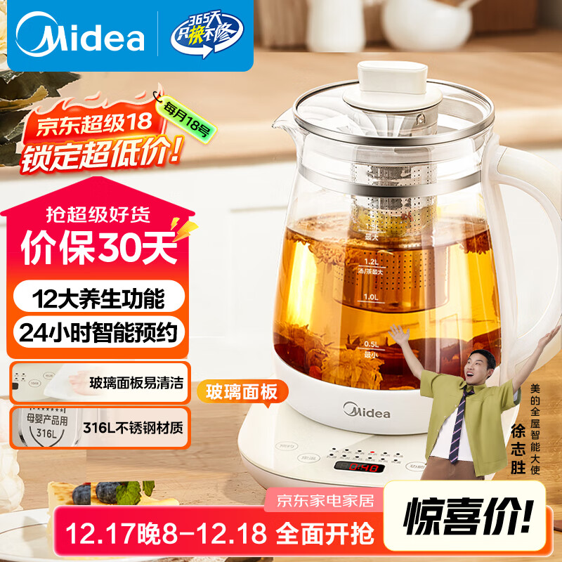 美的（Midea）养生壶 316L母婴材质全自动煮茶壶花茶壶 1.5L烧水壶 12h恒温 11档控温煮茶器电热水壶YSNC1501Pro