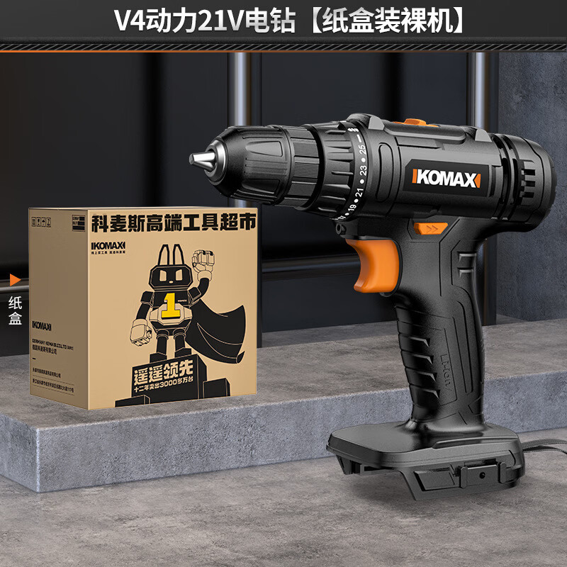 科麦斯（KOMAX）手电钻无刷冲击锂电转家用充电式手枪钻打孔工具多功能电动螺丝刀 V4动力21V电钻【纸盒装裸机】