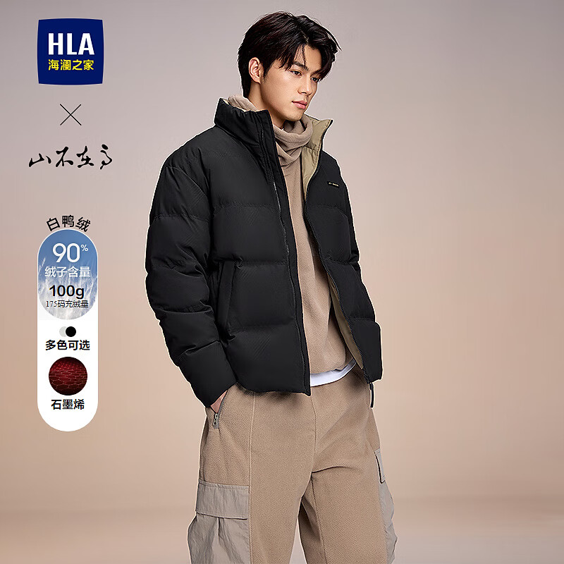 海澜之家（HLA）羽绒服男山不在高立领保暖鸭绒外套男冬HWRAW4J047A 黑色95 L 175/92A 推荐137~150斤