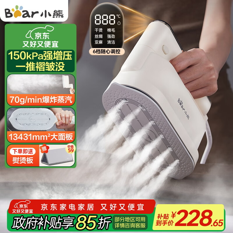 小熊（Bear）挂烫机家用手持熨烫机电熨斗增压蒸汽烫衣神器旅游便携式爆炸蒸汽自清洁DYD-C15Y1
