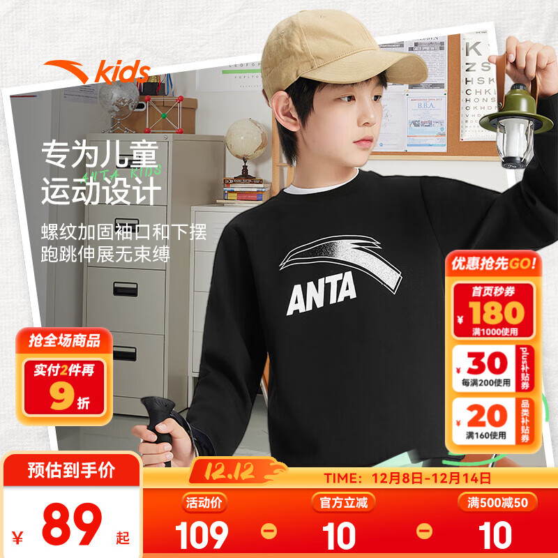 安踏儿童卫衣男女大童装2025年秋季简约休闲舒适百搭针织套头衫 【店长推荐】基础黑5702-1 150 cm