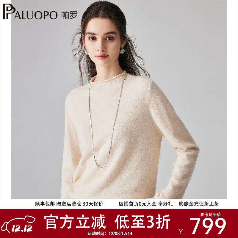 帕罗（PALUOPO）自带半高领秋冬新款山羊绒针织套头毛衣百搭打底衫女ET2F8302 花杏 无染色 S 155/95