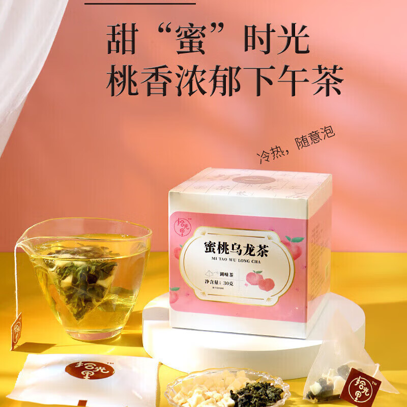 拾光里花草茶果茶蜜桃乌龙茶冷泡茶调味茶三角包白桃乌龙茶苹果干泡茶 一盒装