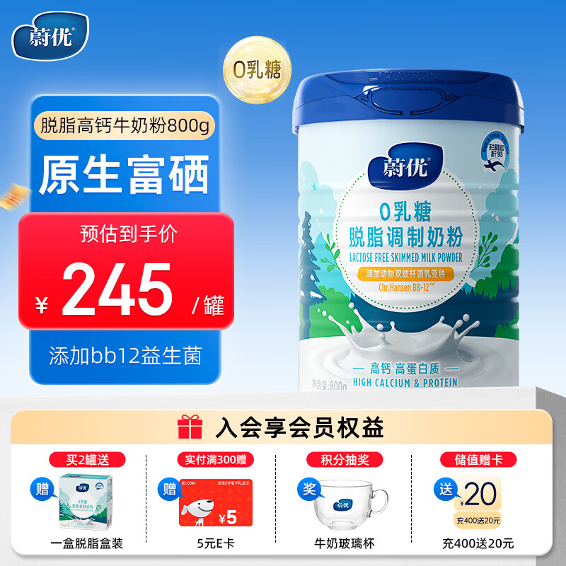 ε�� 0����ţ�̷� ��֬�����̷�800g �߸Ƹߵ��� �������� 161.19Ԫ(������)