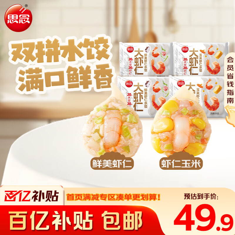 ˼��˫ƴ��Ϻ��ˮ��400g*4��80ֻ ��Ϻ������/����Ϻ�� ��2����Ʒ 47.92Ԫ