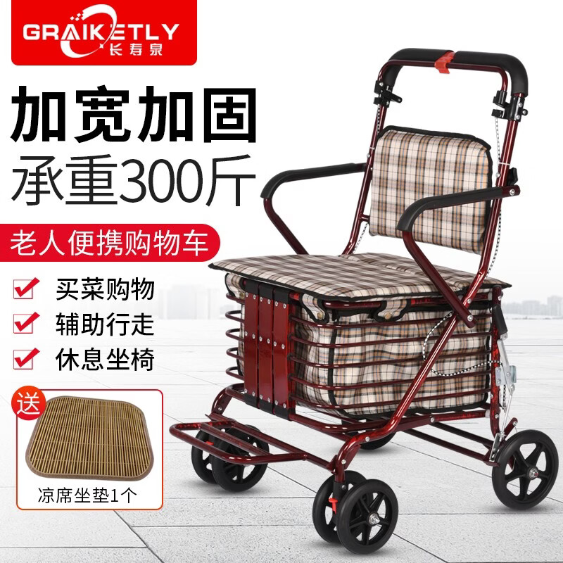 長壽泉 老年人手推車代步購物車折疊輕便可坐四輪買菜助力推車攜助行器 格子雙輪帶腳踏大靠背加寬升級款