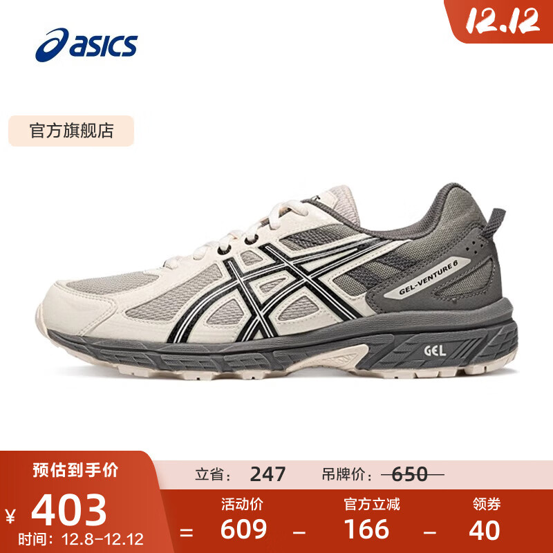 亚瑟士ASICS跑步鞋男鞋越野透气运动鞋抓地耐磨跑鞋 GEL-VENTURE 6 灰绿色/白色 42.5