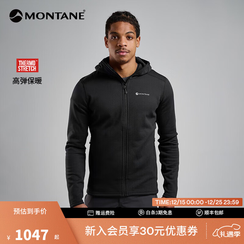MONTANE盟泰恩FURY系列抓绒衣男 轻便透气高弹外套 户外徒步舒适夹克高弹 黑色（连帽） M