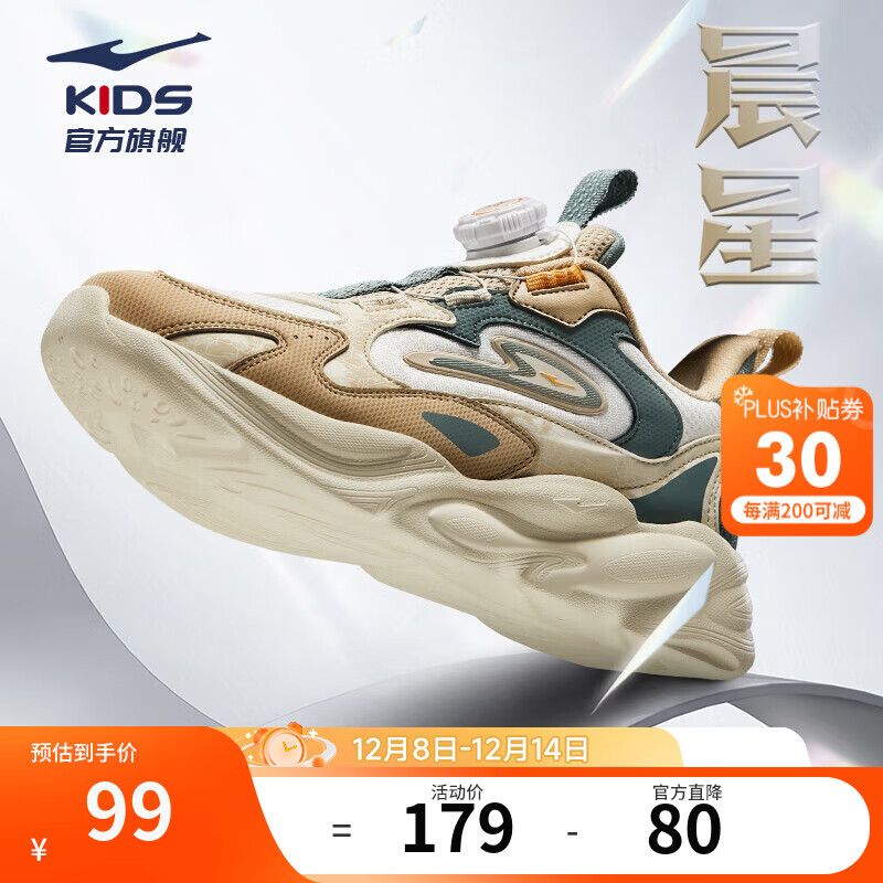 鸿星尔克儿童鞋男童鞋跑鞋中大童秋季休闲鞋儿童运动鞋丨晨星 微晶白/燕麦色 -偏小1码 37