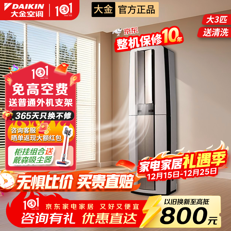���յ� �¹����Ƶ����յ� ����ʽ�����ҿ������ð칫��ů�յ� Daikin ������ �Ծɻ��� ������ ��3ƥ һ����ЧFVXF172WC-W 13774Ԫ
