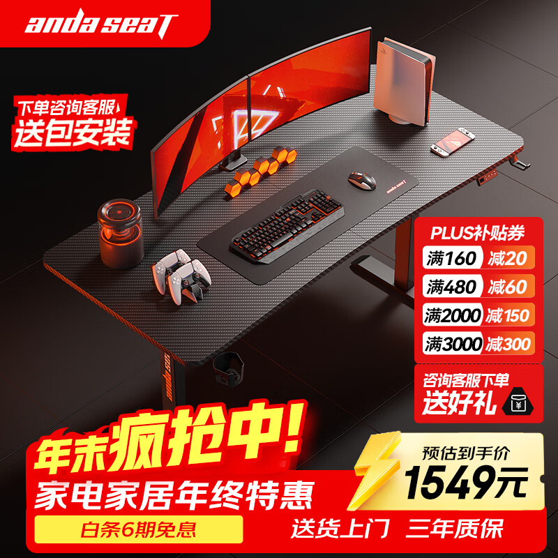 andaseaT安德斯特实木电脑桌电竞桌管内走线实木桌 未来Max电动升降1.8米