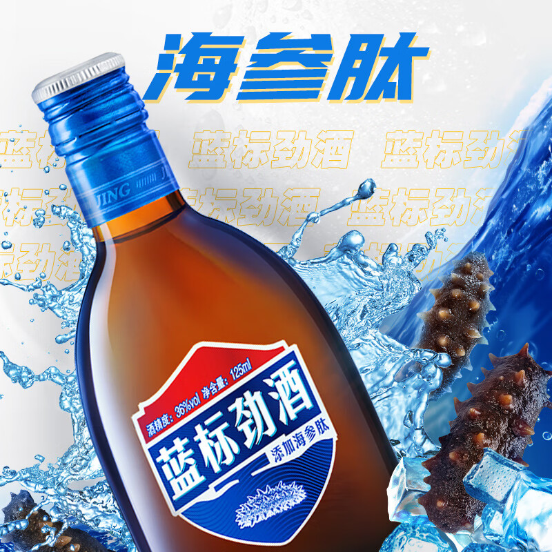 劲牌人参茯苓/金标酒参茸蓝标组合装/黄芪当归养生酒露酒 36度 125mL 3瓶 蓝标+40度金标100ml*3