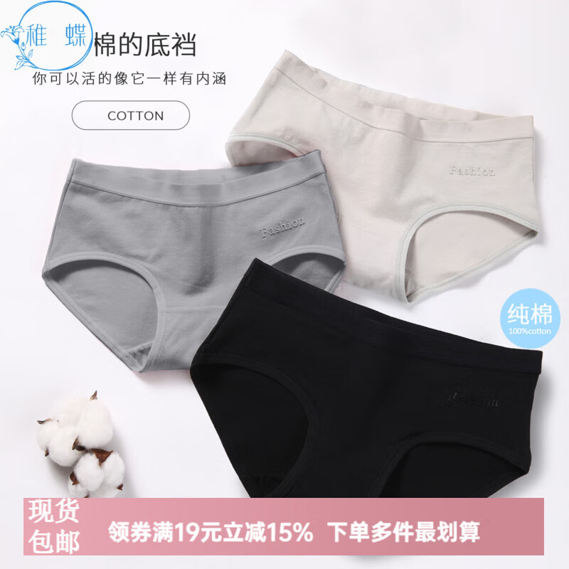 稚蝶女士内裤纯棉内裤女纯色中腰无痕学生三角内裤少女内裤 混色随机字母 8条 L L码 建议100-120斤