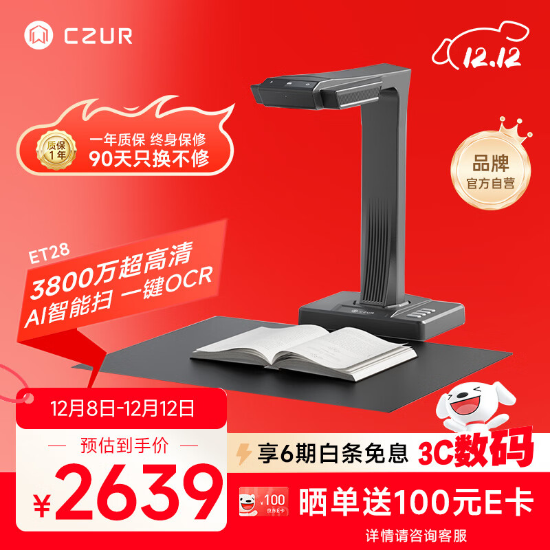 ET28 AIɨ3800򳬸鼮Զɨ չƽ ʵʱԤ A3һOCR Զҳ 2639Ԫ