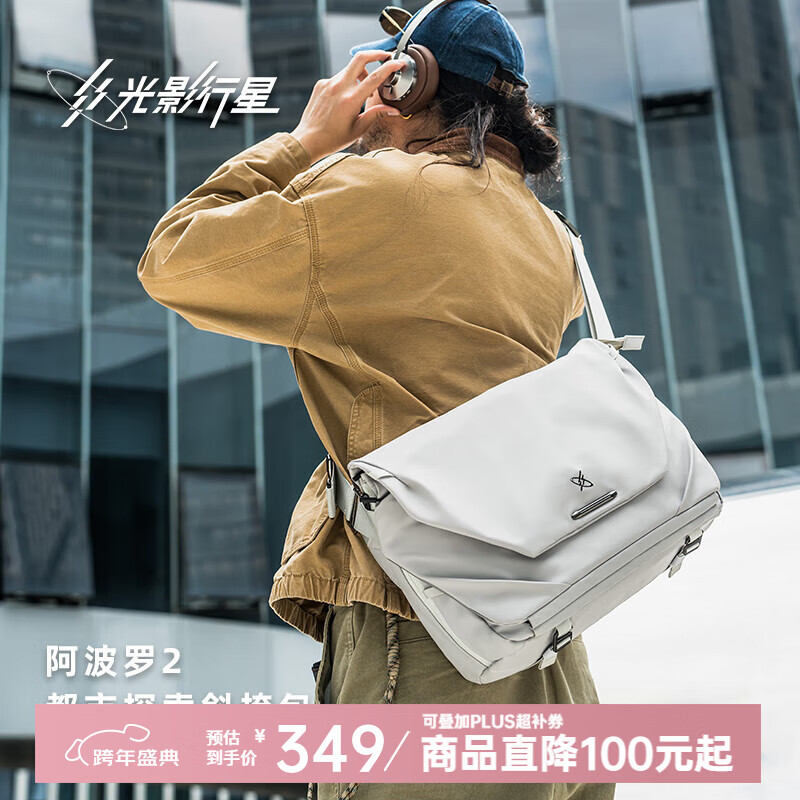 光影行星（GYXX）阿波罗2笔记本电脑包男士通勤单肩斜挎包适用苹果联想拯救者 霜月白/中号 适合14寸电脑