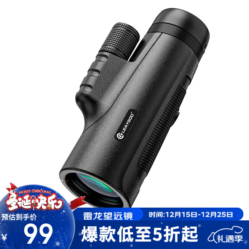 雷龙奇见10X42高清高倍专业级便携微光可视户外演唱会单筒手机望远镜