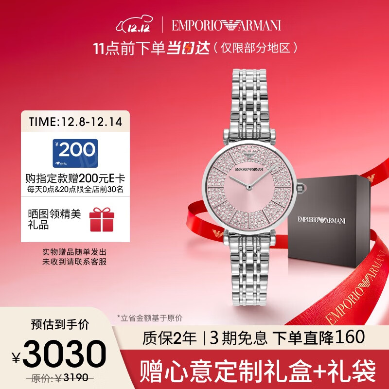 ¡ᣨEmporio ArmaniֱŮʿ ʱиִʯӢŮʥŮAR11686 2830Ԫ