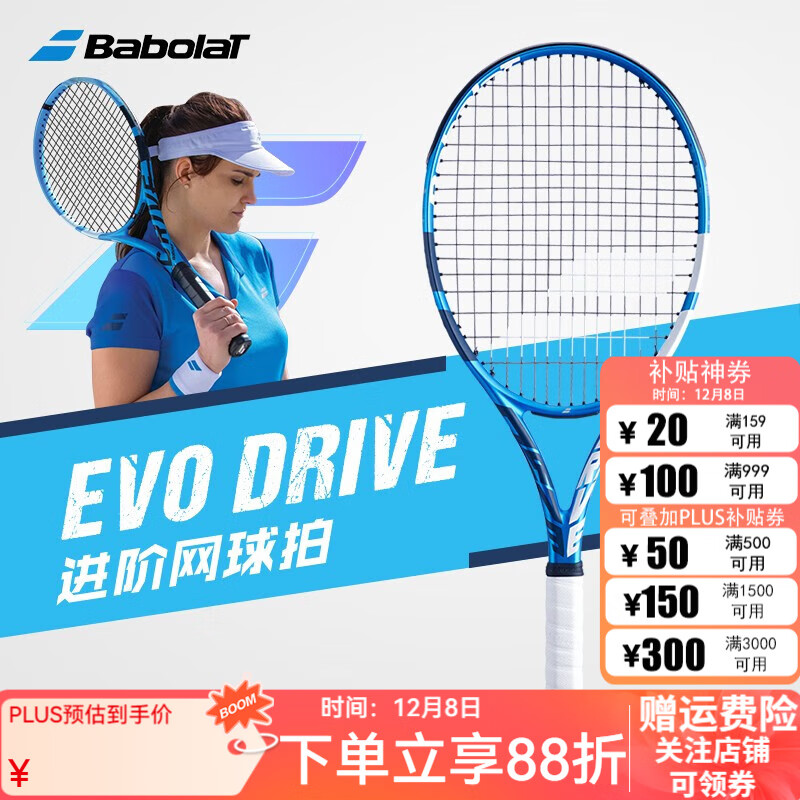 �ٱ�����Babolat��������pd���Ȱٱ���������ȫ̼��Pure Driveרҵ��ѵ���������� ��EVO������270g�� 101536 1�ű�