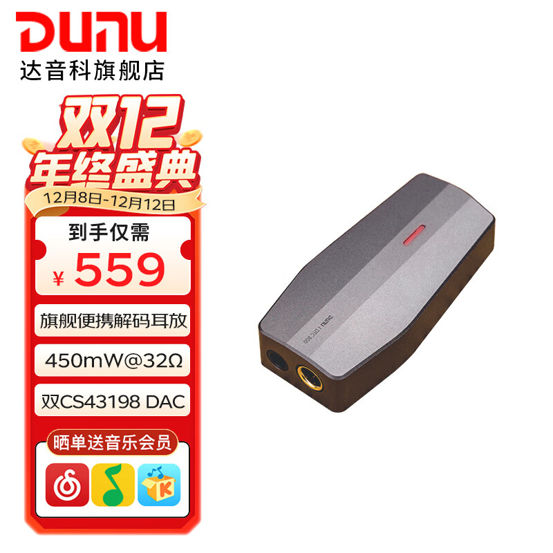 ƣDUNUDTC 800  ֻЯHiFiСβͰ׿4.4ƽ3.5DSD256Ӳ ֻhifi DTC 800Type-Cߣ 503.1Ԫ