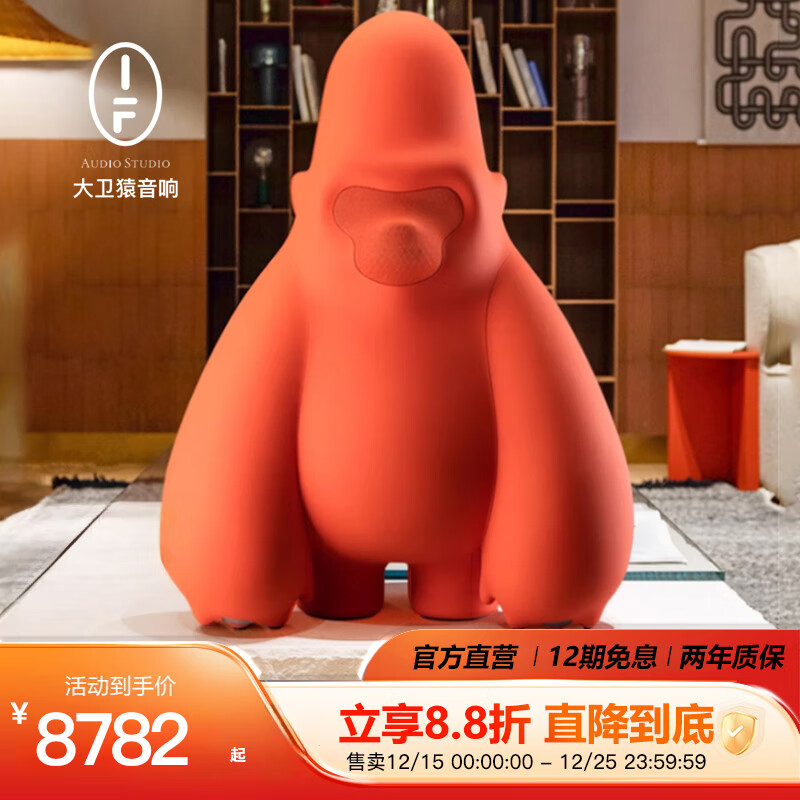 IFSPEAKER DAVID大卫猿音响家用无线蓝牙音箱高保真HIFI低音炮 哑光红-大猩猩音箱