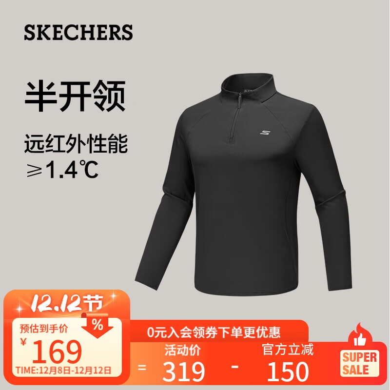 斯凯奇（Skechers）2025秋季男款长袖T恤卫衣打底衫运动服休闲弹力上衣P425M143