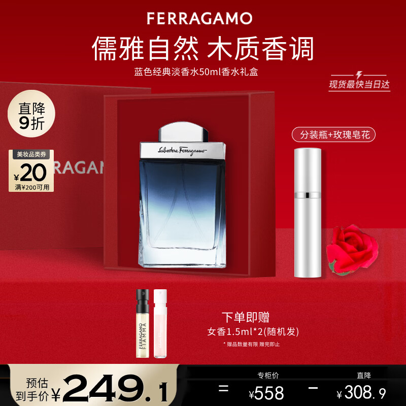 ������Ľ��Ferragamo����ɫ���䵭��ˮ50ml/�޶���ˮ���ľ����� �־����� ʥ������
