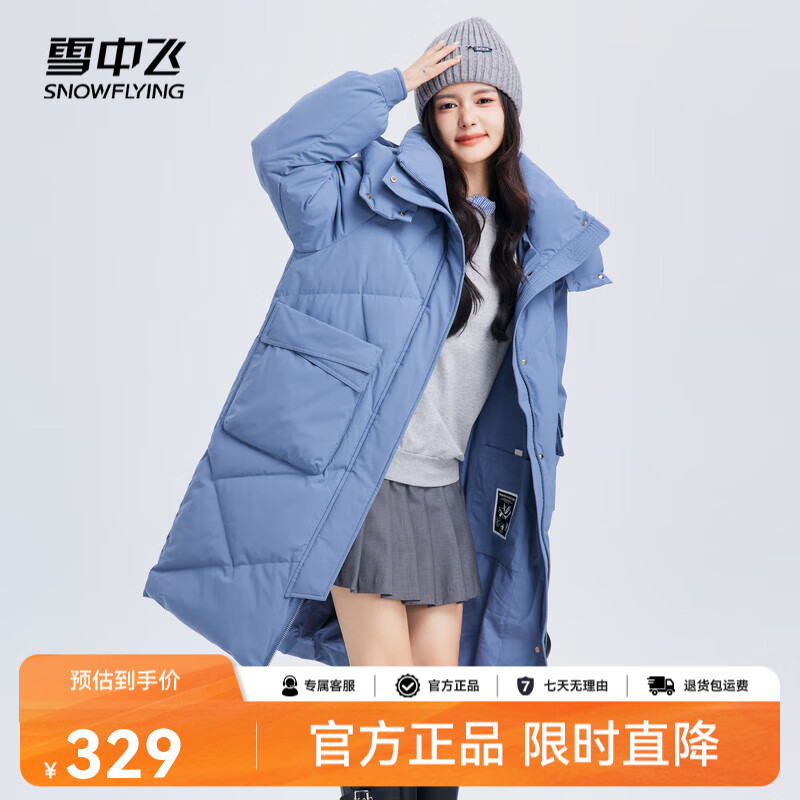 雪中飞2025冬新款女士中长款羽绒服百搭时尚休闲气质大口袋保暖舒适 雾蓝色|5205 XL /170/92A