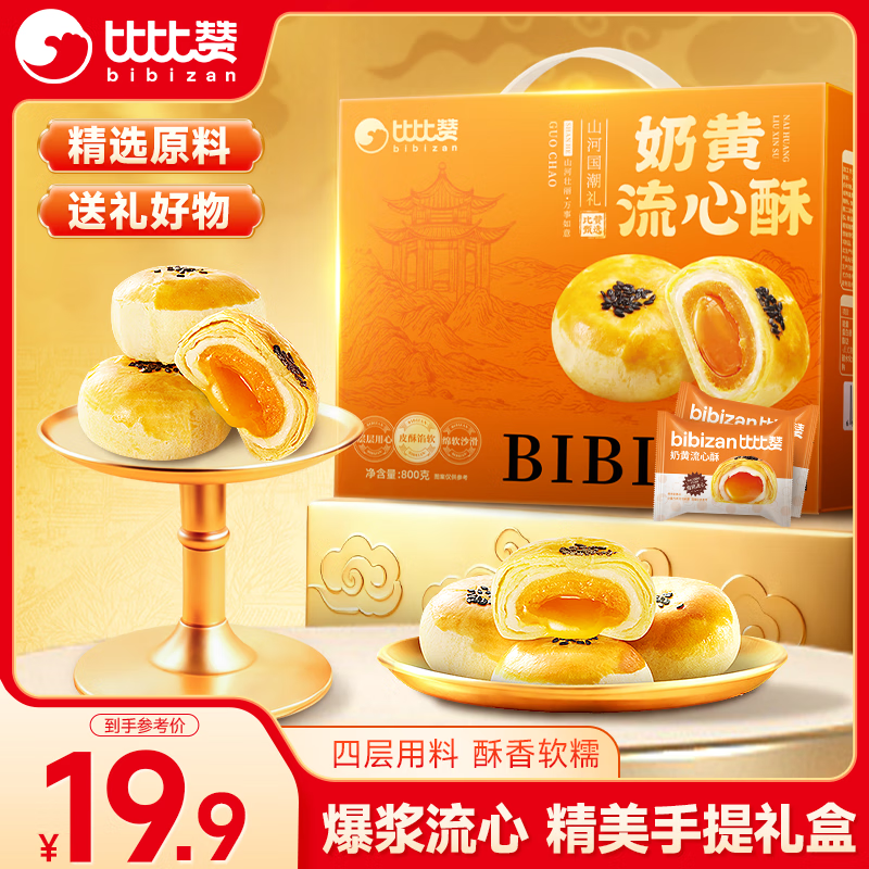 �ȱ��ޣ�BIBIZAN���̻����������800g20ö����Ź���������͸�������������ʳƷ 16.5Ԫ���ó��ֺ��棬�������ˣ��µ�6��99.4Ԫ