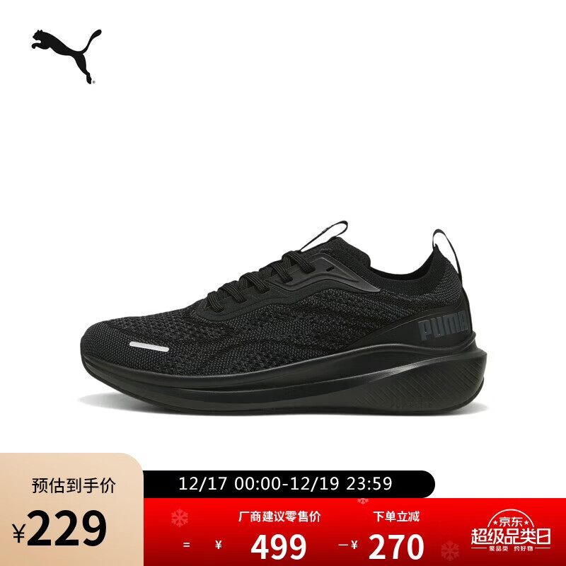 彪马PUMA缓震防滑轻量回弹跑步鞋男女新款慢跑训练运动鞋310100