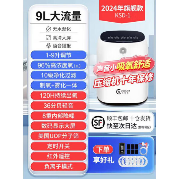 科司德5升L制氧機(jī)老人小型家庭用吸車載吸氧機(jī)家庭便捷式 款1-9升調(diào)節(jié)，吸氧+霧化+負(fù)離子一機(jī)兩用+吸氧禮