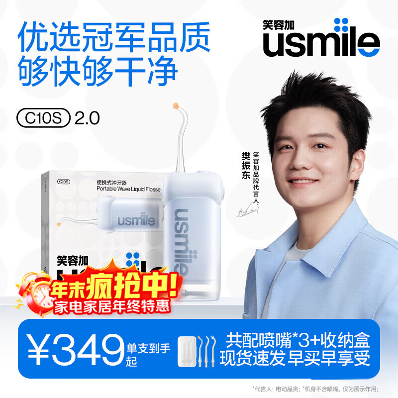 usmile笑容加冲牙器 洗牙器牙齿冲洗器 伸缩便携式冲牙器C10S晴山蓝2.0 生日礼物
