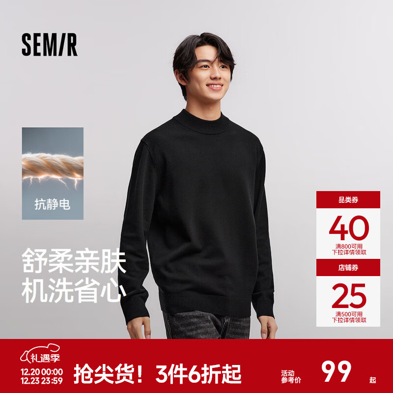 森马（Semir）森柔毛衫|毛衣男半高领打底针织衫抗静电冬季套头衫纯色百搭 黑色90001 L