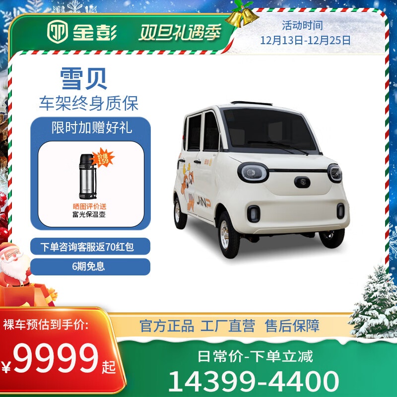ѩ��4�ŵ��ٵ綯���ֳ��������������Ů�Խ��ͺ�������Դ���� 60V76AǦ��1500W��ʽ�䵵    12099Ԫ