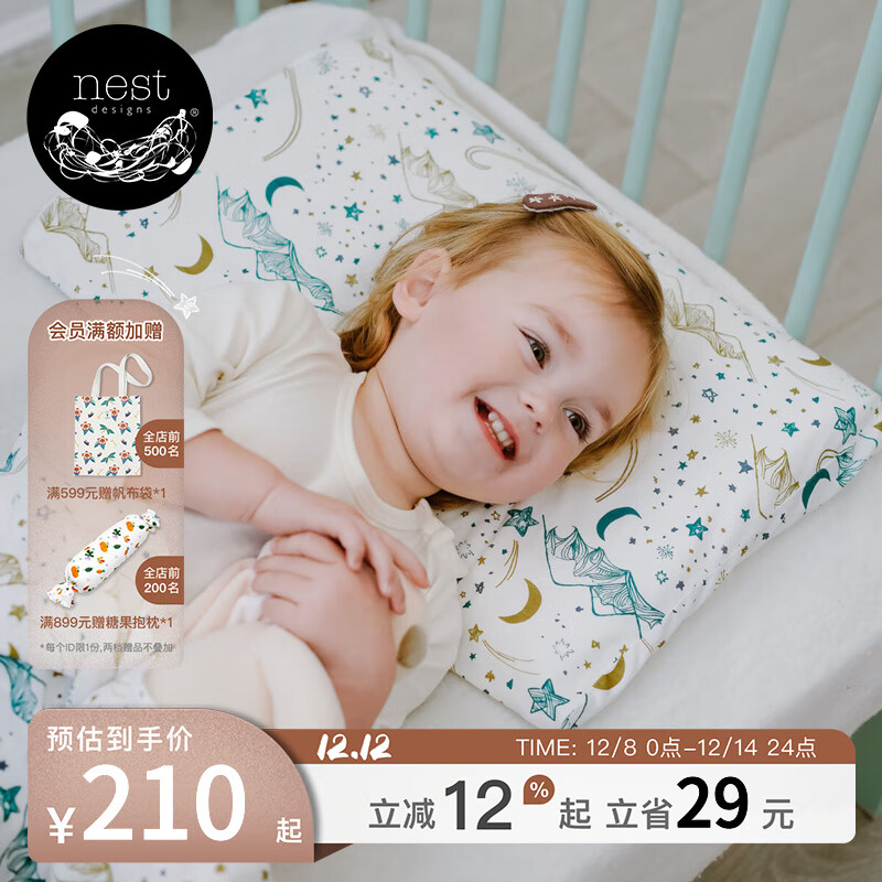 nest designsͯͷ˯λ͸轺 1-3 ѩ +о 186.1Ԫ