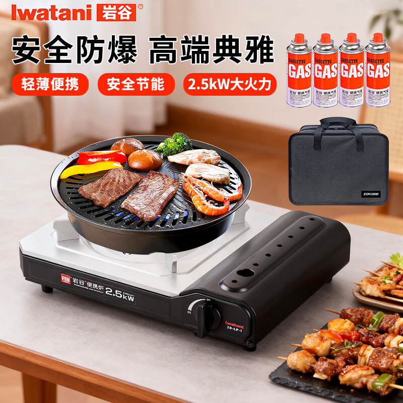 �ҹȣ�Iwatani����ʽ¯��Я����¯��¶Ӫ������ô������˹¯����¯ȼ��¯����װ ZB-LP-1+05����+����*4+���ɰ� 231Ԫ