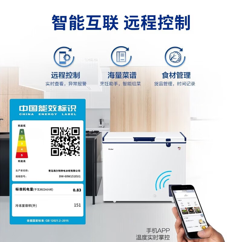 海尔(Haier)零下-70/-60°C度超低温冰柜家用商用大容量冻金枪鱼三文鱼海鲜深冷速冻实验室高端酒店细胞级冷柜 零下70度+304不锈钢内胆+WIFI互联 151升