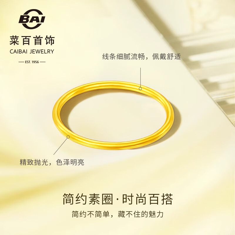 菜百首饰 黄金戒指 黄金抛光素圈尾戒单只 计价 约1.50克约10号
