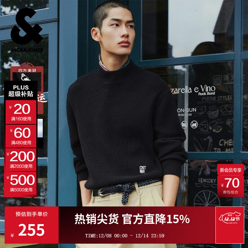 杰克·琼斯（JACK&amp;JONES）【衣启赢运】男装25年冬季新款半高领打底针织衫套头毛衣男可机洗 E43 黑色 M 175