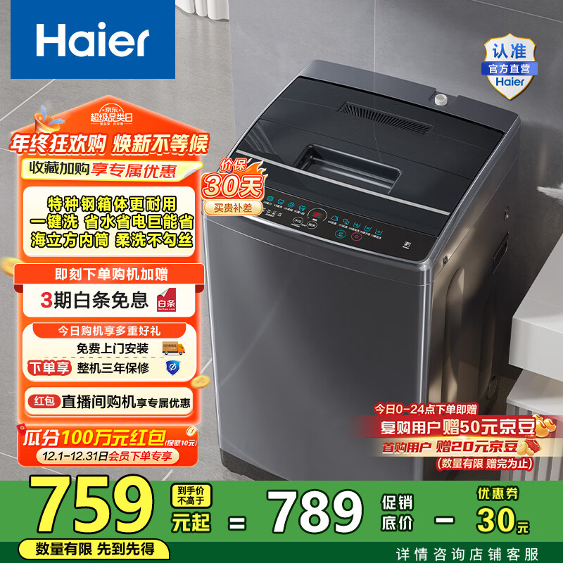 Haier/����  8���ﲨ��ϴ�»�  �Խ����ܳ���Ư˦��һ30Mate1  699Ԫ