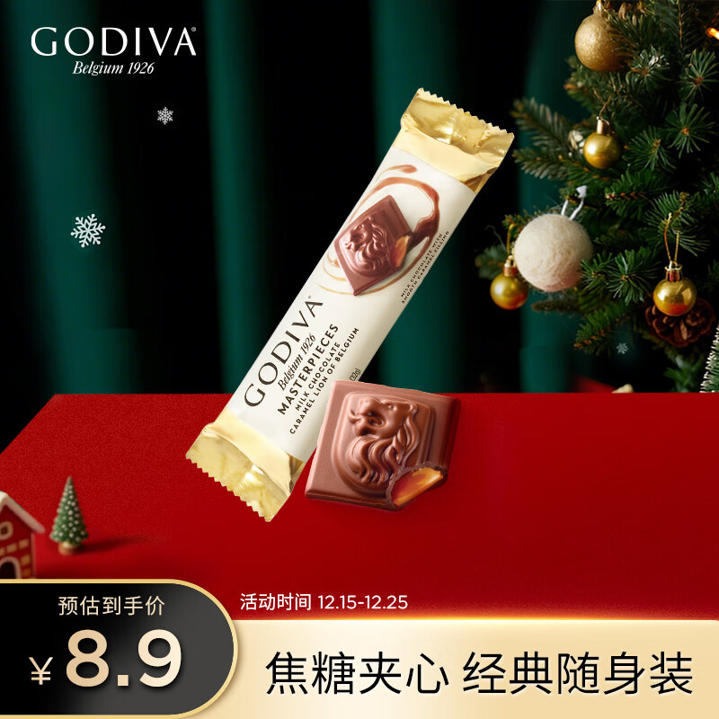 歌帝梵（Godiva）经典大师焦糖牛奶巧克力条 32g 婚礼喜糖 伴手礼 休闲零食 糖果