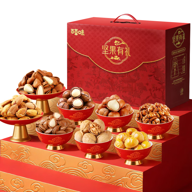 百草味坚果礼盒3.5斤/16件混发 含东北松子坚果礼盒礼品商务团购