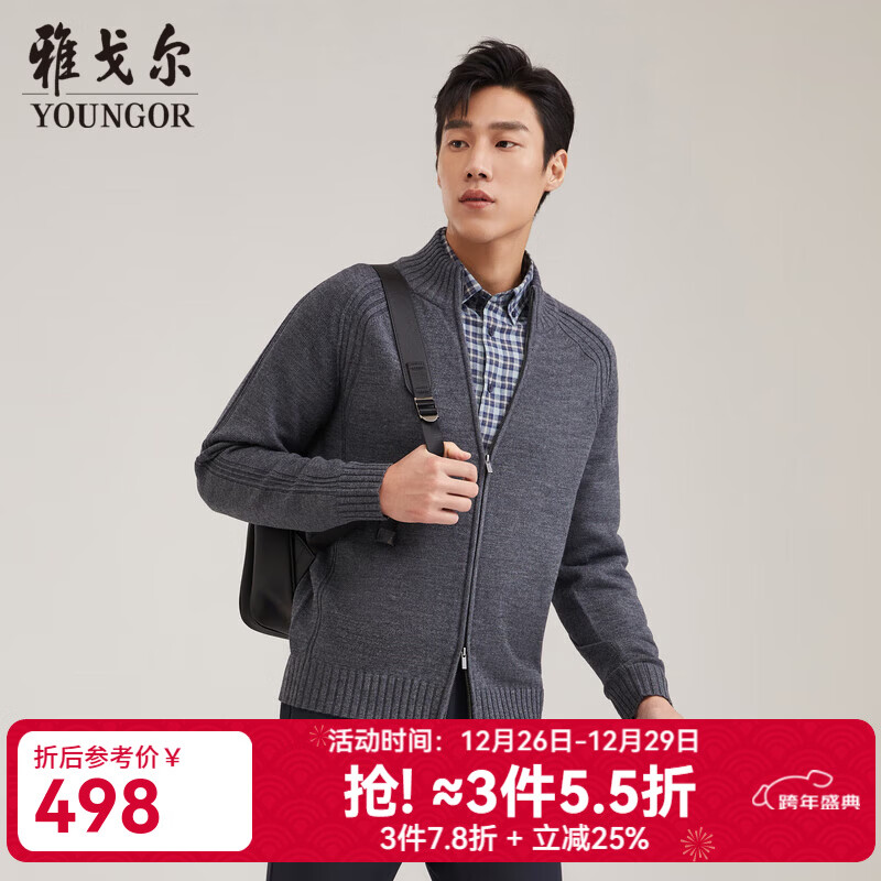 雅戈尔（YOUNGOR）毛衫男立领双层罗纹护颈保暖羊毛混纺柔软顺滑舒适有弹性 灰色 M 100cm