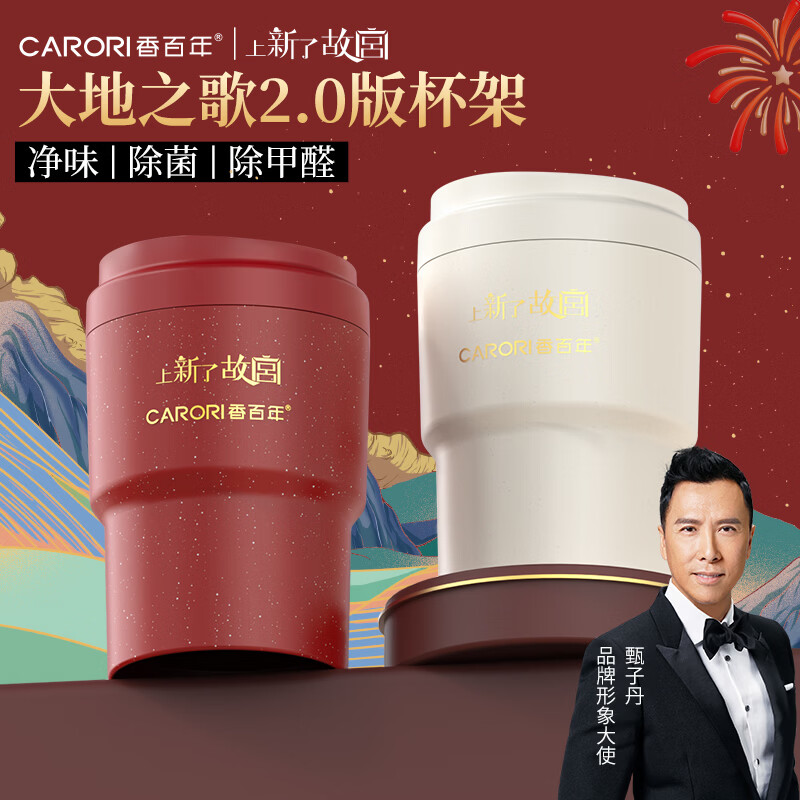 香百年【品牌直营】车载香薰香水香氛固体香膏汽车室内空气清新大地之歌 栀子花150g*1瓶