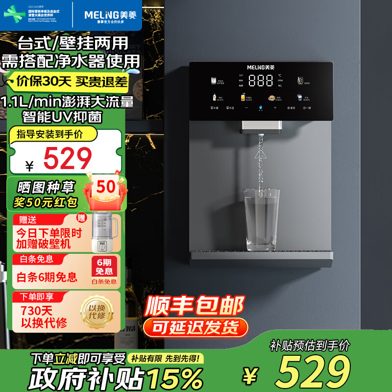 ⣨MeiLing߻ˮװڹʽֱˮUV־ȼþˮȴȫͨ G501аװ侻ˮUV־ 378.25Ԫ