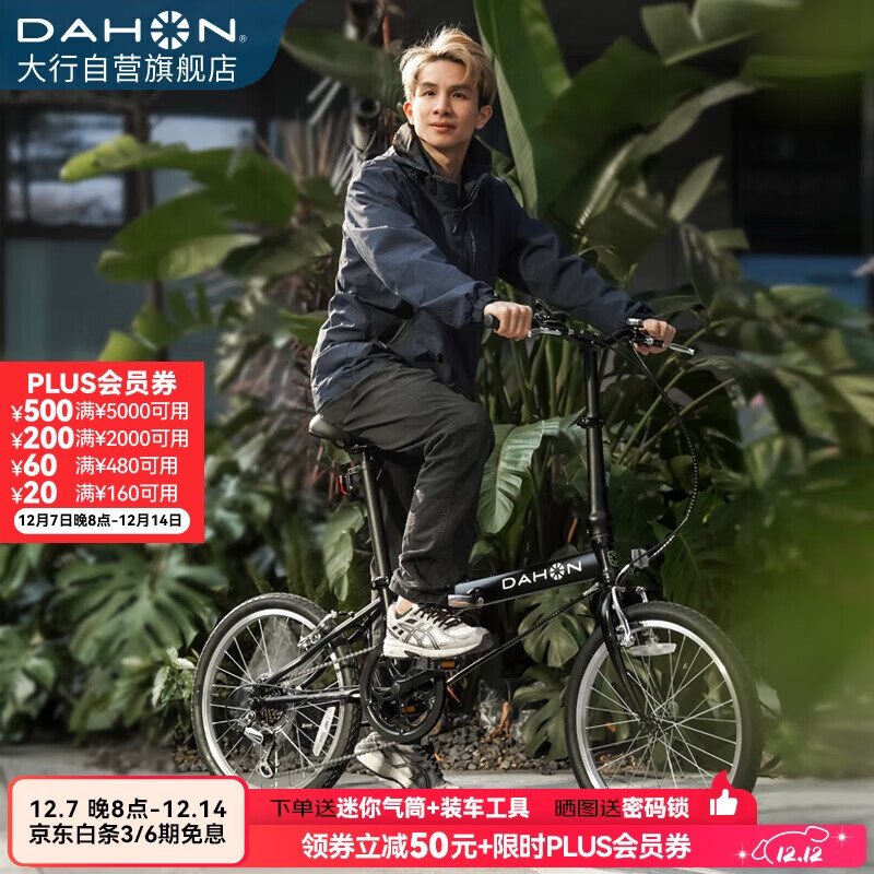 ���У�DAHON������D6�۵����г�20Ӣ��6�ٳ������е��� KBC061 ����� 1520.85Ԫ