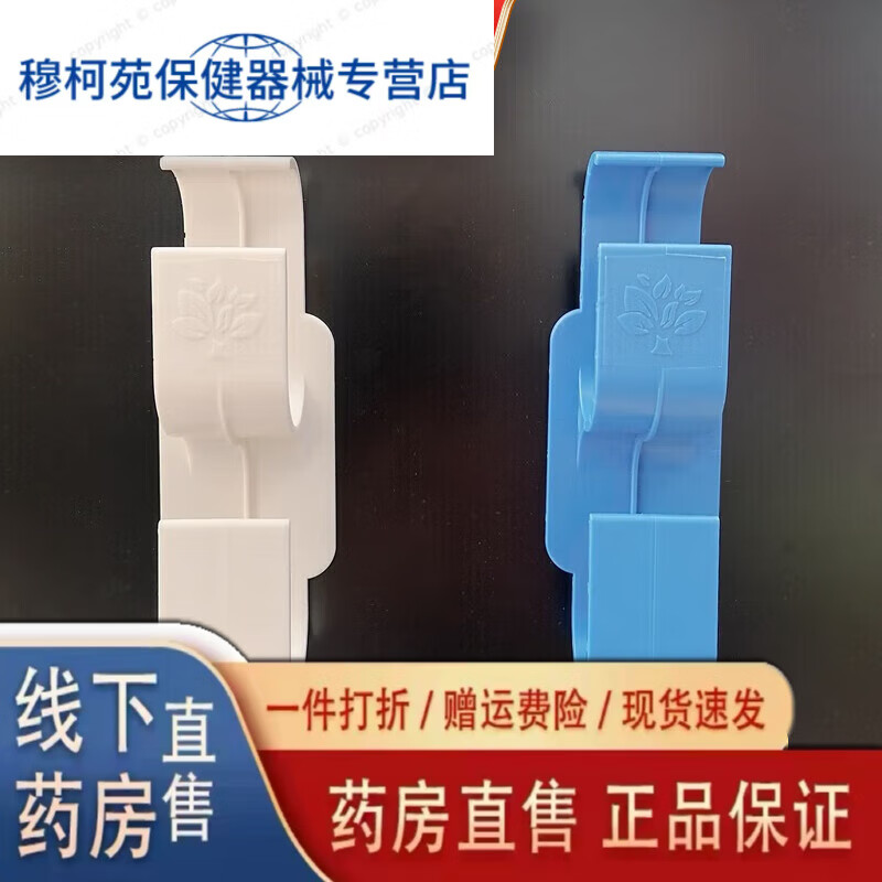 瑞邁特呼吸機(jī)管路掛鉤掛架支架支撐管路管道面罩收納粘鉤CPAP軟管勾通用 乳白+寶藍(lán)