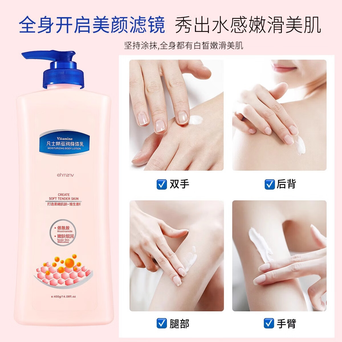 韩姿妮凡士林身体乳润肤乳补水保湿霜滋润香体防裂防干燥提靓肤色男女士 凡士林身体乳400gx2瓶