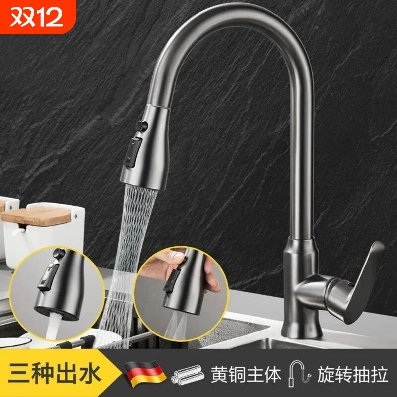 九牧（JOMOO）官方旗舰全铜抽拉式厨房冷热水龙头万向龙头单冷阀芯防臭花洒洗碗 抽拉式【双模式雅黑款+一键止水】加重铜体+80cm